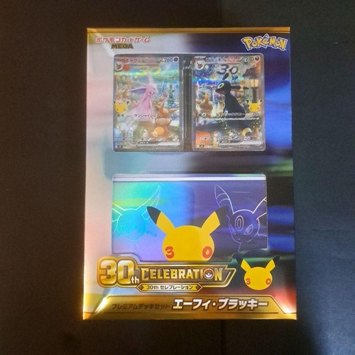 Mega 30th celebration premium - celebration,